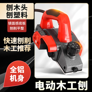 多功能木工刨手提电刨大功率菜板倒装支架小型木工专用电刨子刀片