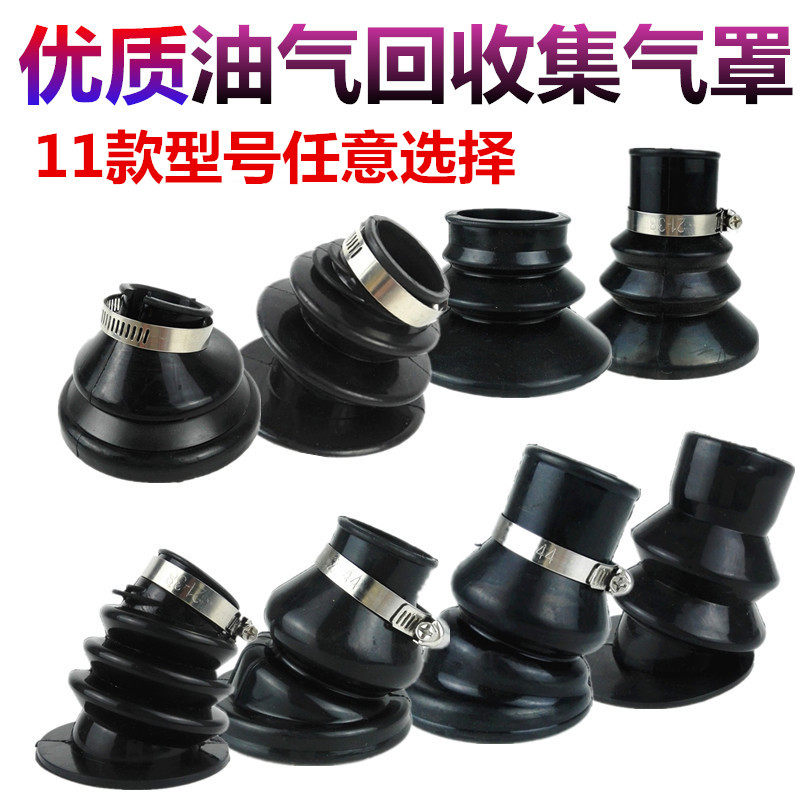 型油气回收防溅罩自封加