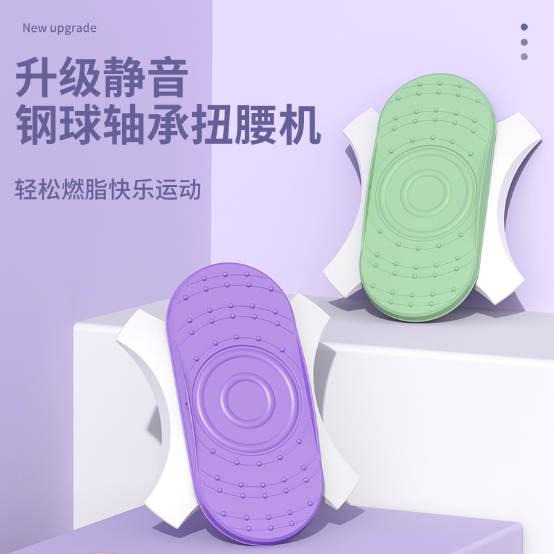 扭腰机分离式转盘双踏板