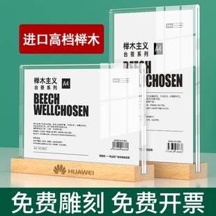 胡桃木二维码立牌台卡展示牌木质桌牌摆台架桌面广告牌进口实木a4