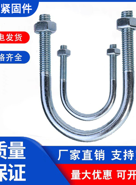 镀锌U型码U形卡4分6分1寸dn15DN20/32/40/50/60/76/89/114U型卡扣