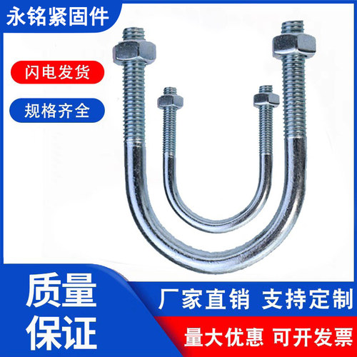 镀锌U型码U形卡4分6分1寸dn15DN20/32/40/50/60/76/89/114U型卡扣