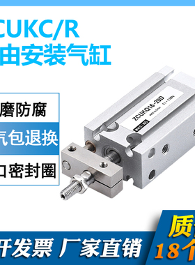 ZCUKC/R系列真空型自由安装缸ZCUKC10X5  ZCUKC16X5 ZCUKR10X5