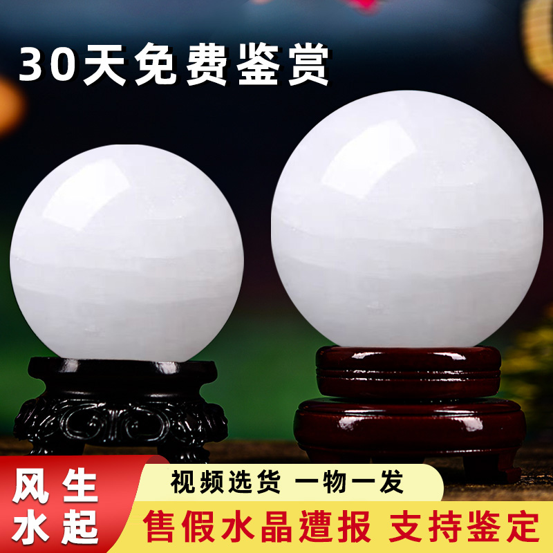 天然白色水晶球摆件真原