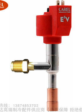 CAREL/卡乐电子膨胀阀E2V03 05 09 11 14 18CZ000