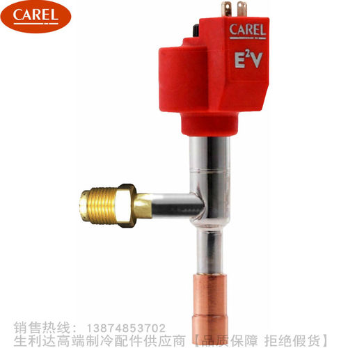 CAREL/卡乐电子膨胀阀E2V03 05 09 11 14 18CZ000