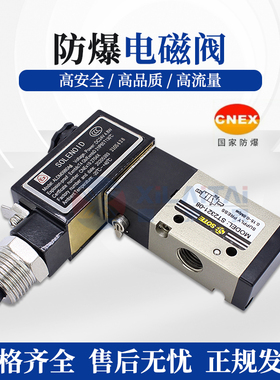 索特SOTE防爆线圈电磁阀ST2321-08二位三通换向阀AC220V/DC24V