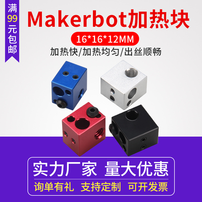 打印机加热铝块敏电阻偶