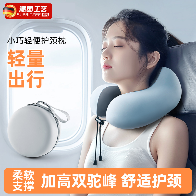 记忆棉u型枕旅行枕坐飞机高铁护颈枕旅行便携长途睡觉神器颈椎u形