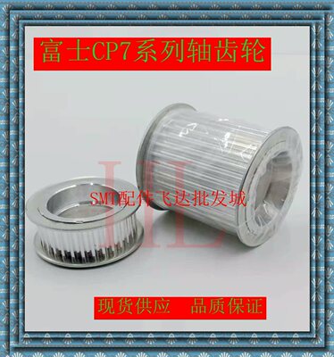 FUJI贴片机配件富士CP7 CAM轴齿轮DCPA1121华骐直销优质现货