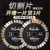 石材切割片混凝土水泥墙壁开槽云石切片角磨机切割机通用合金锯片