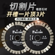 石材切割片混凝土水泥墙壁开槽云石切片角磨机切割机通用合金锯片