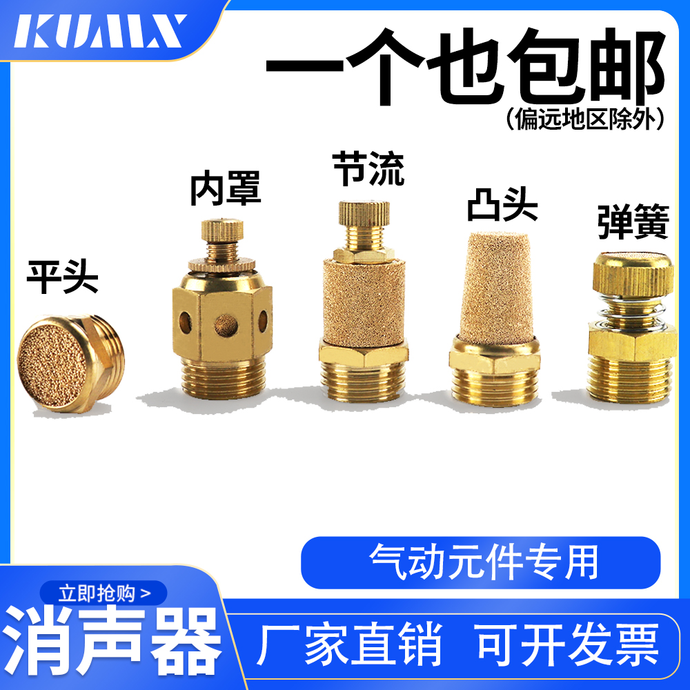 电磁阀尖头宝塔型BSL消声器M5 BSL-01 BSL-02 镀铜消音器 BSL-04