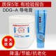 500g高效电接触导电膏电脂耐高温耐高压 正品 武汉长电导电膏DDG