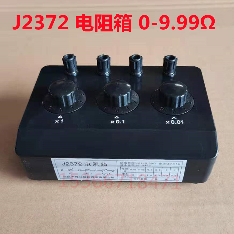 简式电阻箱欧姆物理学路