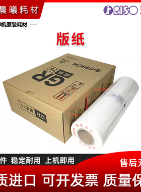 理想 GR 1700 1710 1750 2000 2700 2710 2750 275 375 版纸 蜡纸