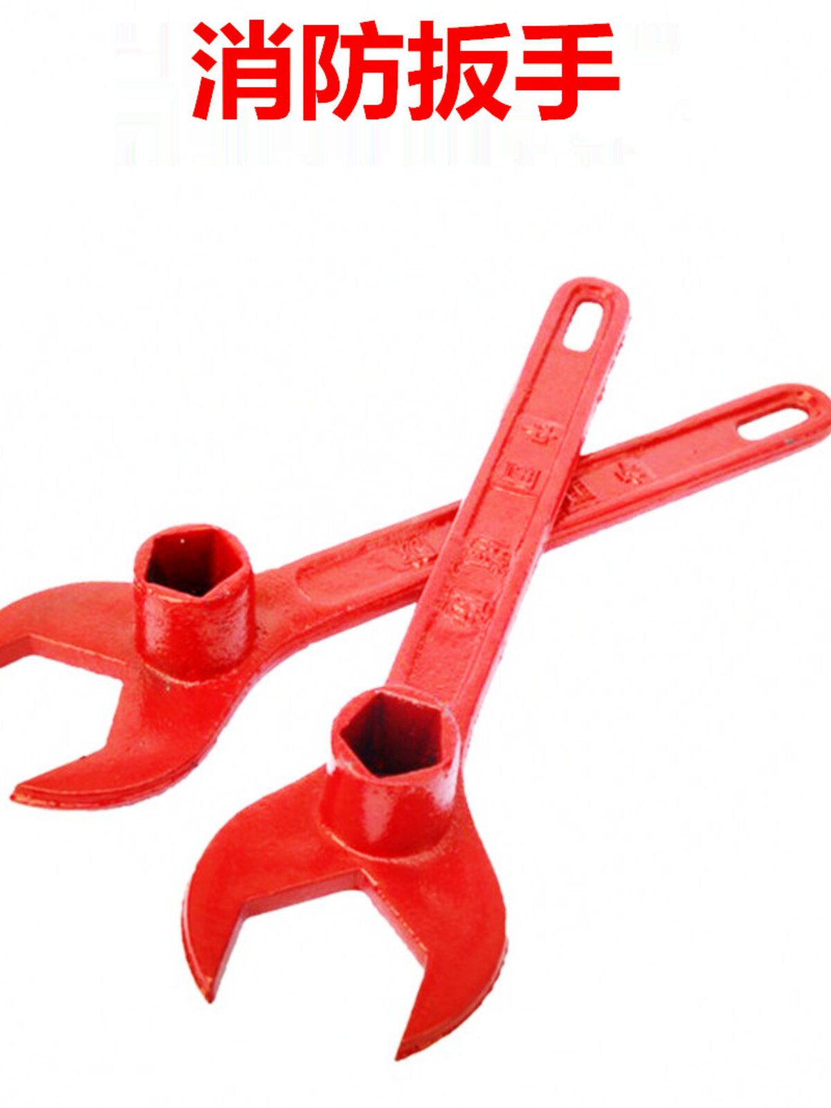 消防扳手地上消火栓加厚国标铸钢开关扳手消防器材室外消防栓扳手