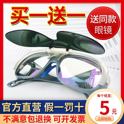 电焊眼镜防打紫外线强光