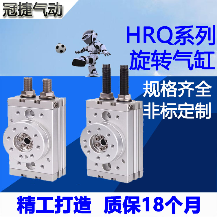 度摆动旋转气缸缓冲型回