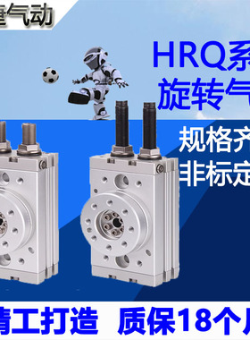 90度摆动旋转气缸HRQ/MSQB7/10A/20A/30A/50A缓冲型180度回转气缸