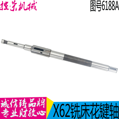 配件花键升降轴长北京铣