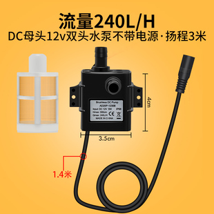 1020扬程1.5米太阳能 微型潜水泵无刷直流抽水泵循环DC12V水泵3W