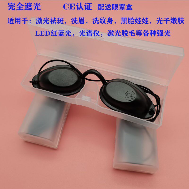 LED光谱仪红蓝光祛痘眼罩美容仪射频韩国家用美容院光子嫩肤眼罩