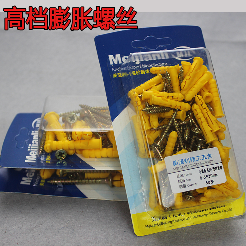 高档小黄鱼美坚利塑料膨