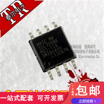 贴片 闪存 MX25L3206EM2I-12G SPI串行存储器 SOP8脚