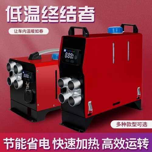 德国进口新款货车柴暖房车小型电动车采暖户外取暖神器暖风机驻车