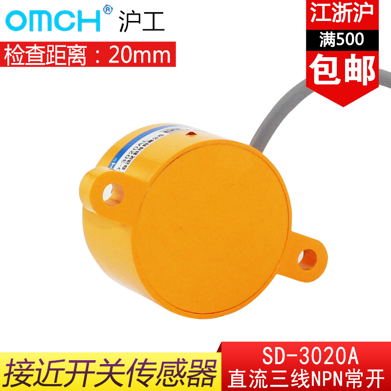 沪工电感式接近开关直流