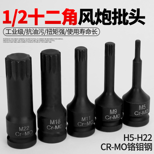 12花M型风批头 2大飞十二角梅花小风炮连体批头气动旋具套筒套装