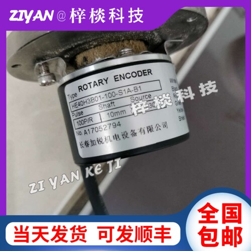 HE40H3B01-100-S1A-B1空心轴光电旋转编码器100P/R10MM白黑红绿黄