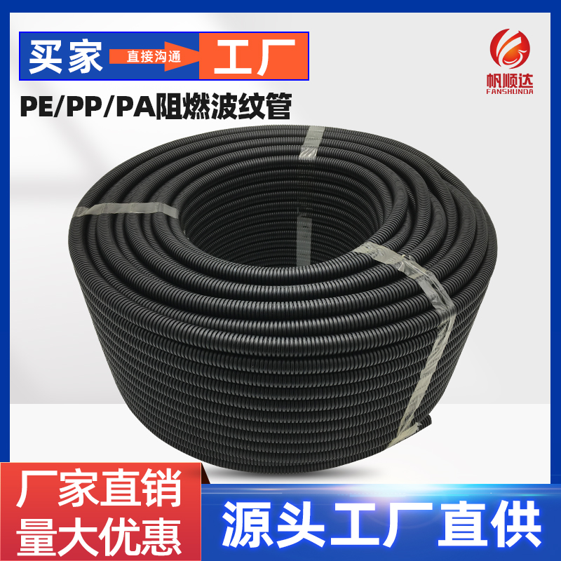 塑料波纹管PA尼龙PP阻燃开口黑色加厚PE电线保护套管螺纹穿线软管