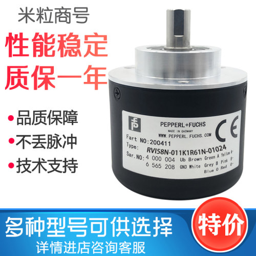 RVI58N-011K1R61N-01024 邦田编码器01000 600 360 2000