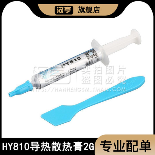 导热膏高性能显卡散硅胶