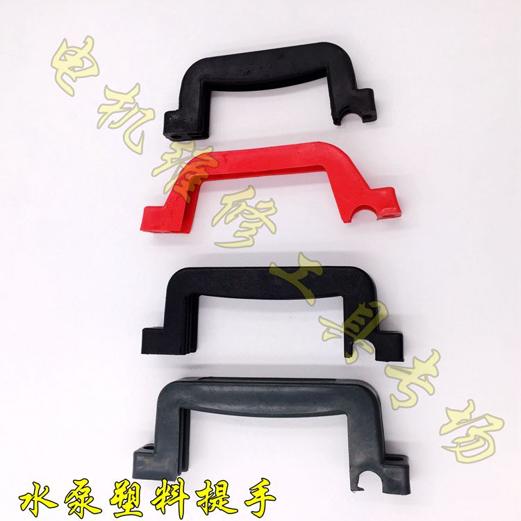 家用水泵塑料提手螺杆喷