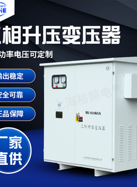 三相干式升压变压器 380V变220V升660V690V1140V隧道远距离升降压