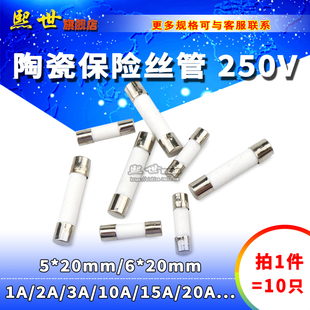 6.3 6x30mm 熔断快断F0.1A 陶瓷保险丝管5
