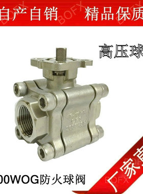 2000WOG 全通径高平台三片式球阀 气动3PC球阀 正304/316高压球阀