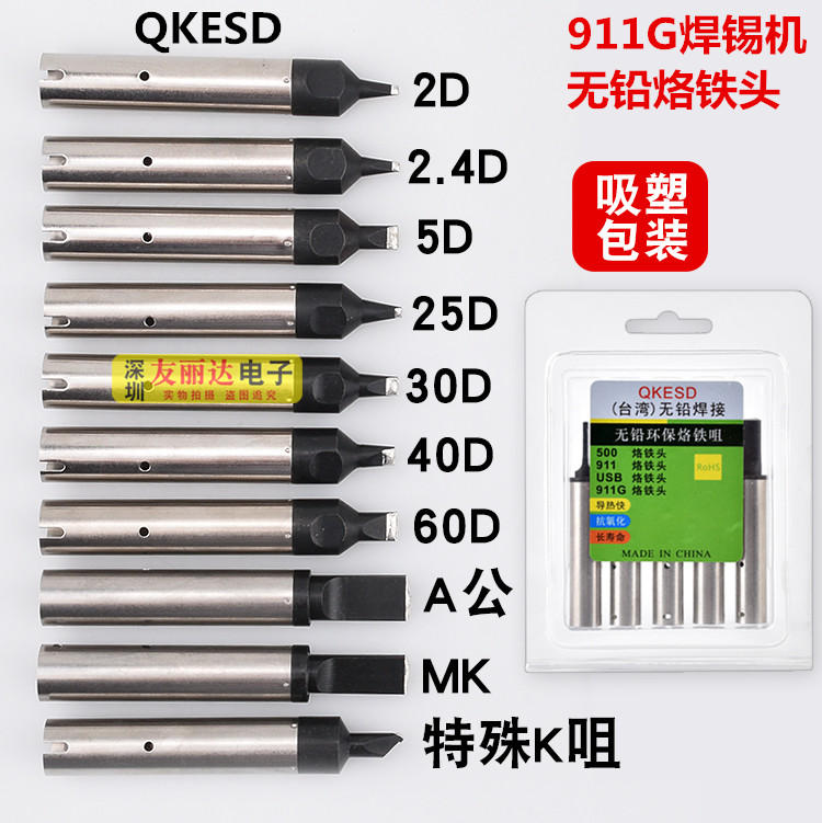 自动焊锡机无铅烙铁头替