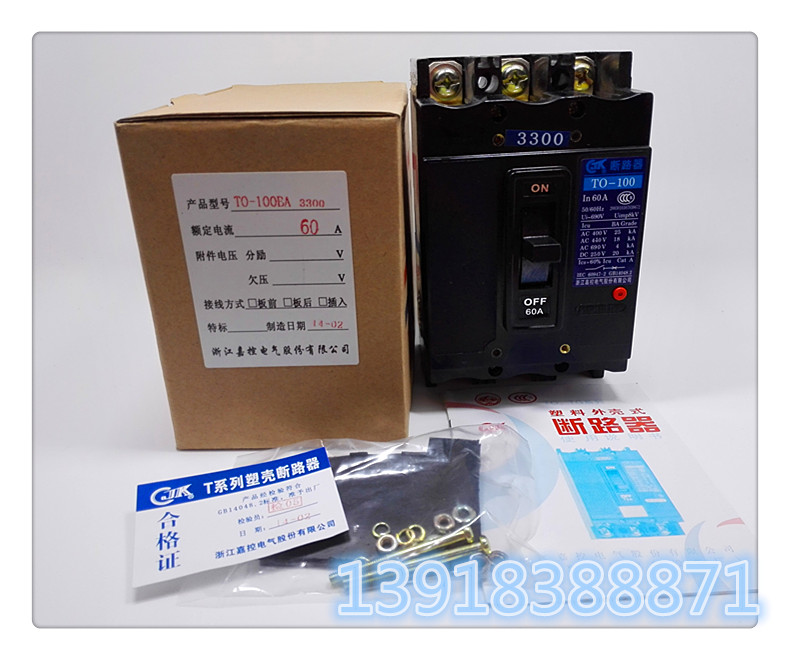 嘉控船用T0塑壳断路器TO-100BA/3300 100A 80A60A30A空气开关 3P