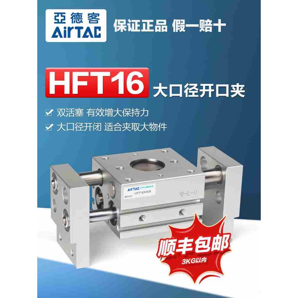 亚德客气动手指缸大口径