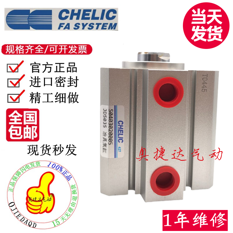 气立可型治具气缸JD12/16X5X10X15X20X25X30X40X45X50X80X100-S