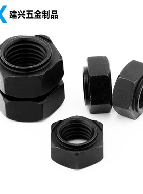 8.8级高强度六角焊接螺母淬火发黑压焊螺帽定位点焊M45M6M8M10M12