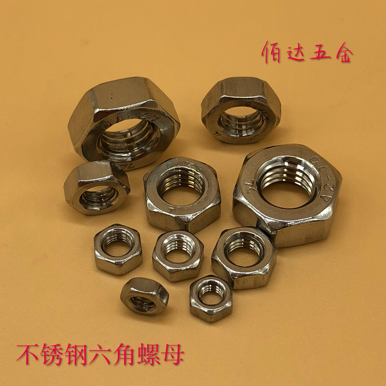 不锈钢六角螺帽M2M2.5M3M4M5M6M8M10M12M14M16M18M20M27M36螺母
