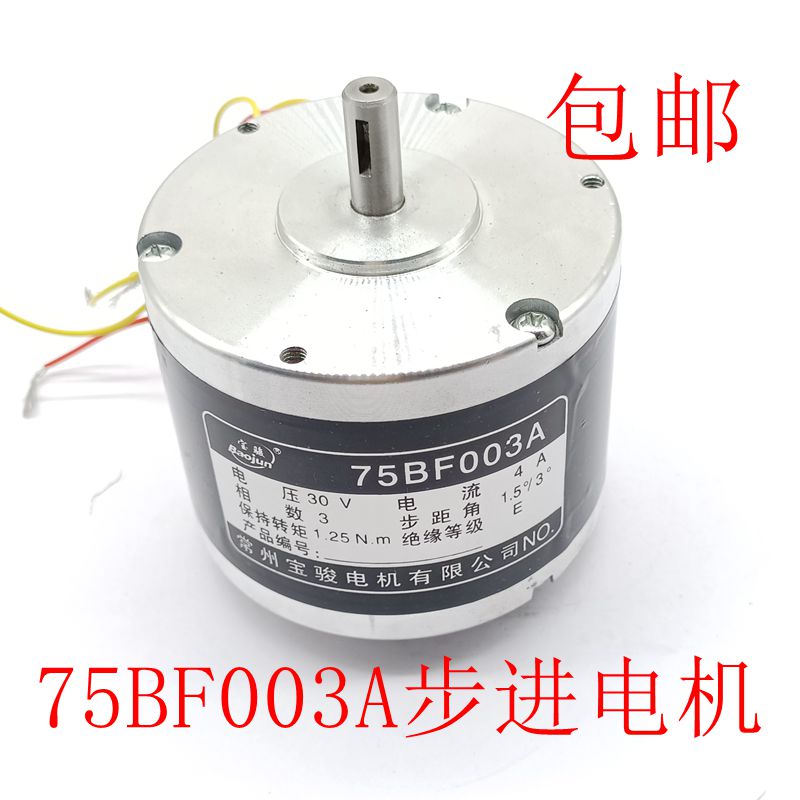 线切割步进电机配件常州