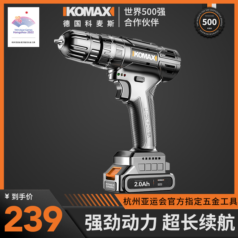 无刷冲击锂电钻电动螺丝刀充电式手钻手枪钻多功能家用手电钻工具