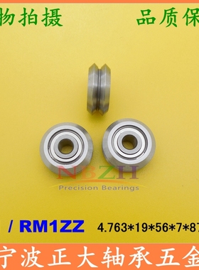 V/W型槽导轨滚轮轴承W1ZZ W1-2RS VW1XXL RM1SSX 4.763*19.56*7.8