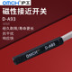 沪工磁性开关24感应传感器D A93接近开关OMCH气缸限位控位磁感12V